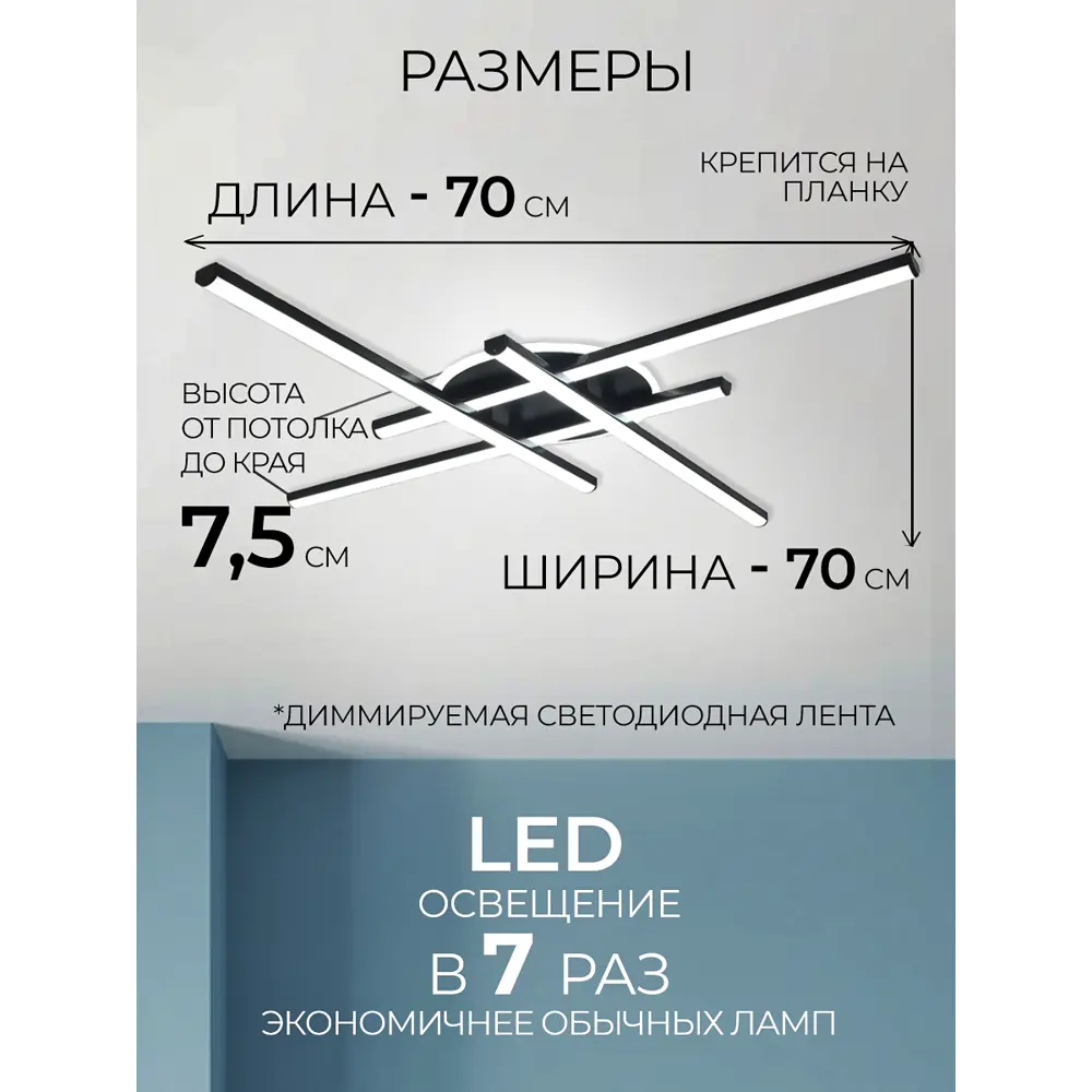 Фото 2 Светильник потолочный Мелодия света SS2196-4/1 BK 000085427 Фото 2 Светильник потолочный Мелодия света SS2196-4/1 BK 000085427