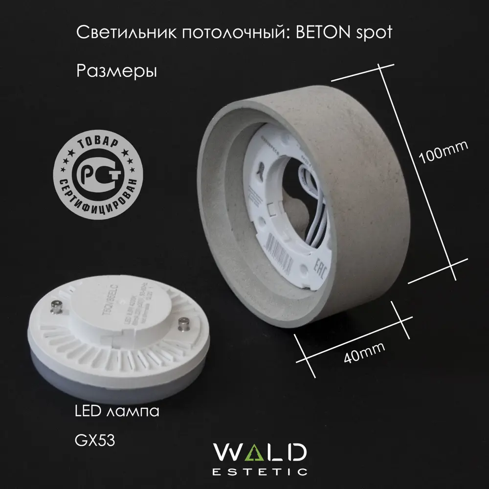 Фото 3 Светильник точечный накладной Wald estetic Beton spot wald estetic GX53 цвет серый/серебристый Фото 3 Светильник точечный накладной Wald estetic Beton spot wald estetic GX53 цвет серый/серебристый