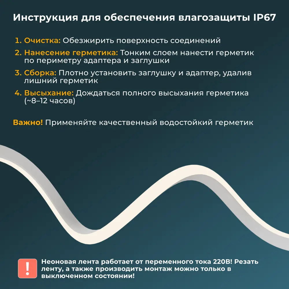 Фото 4 Ввод питания с вилкой для светодиодного гибкого неона длина 500 мм белый с заглушкой Фото 4 Ввод питания с вилкой для светодиодного гибкого неона длина 500 мм белый с заглушкой