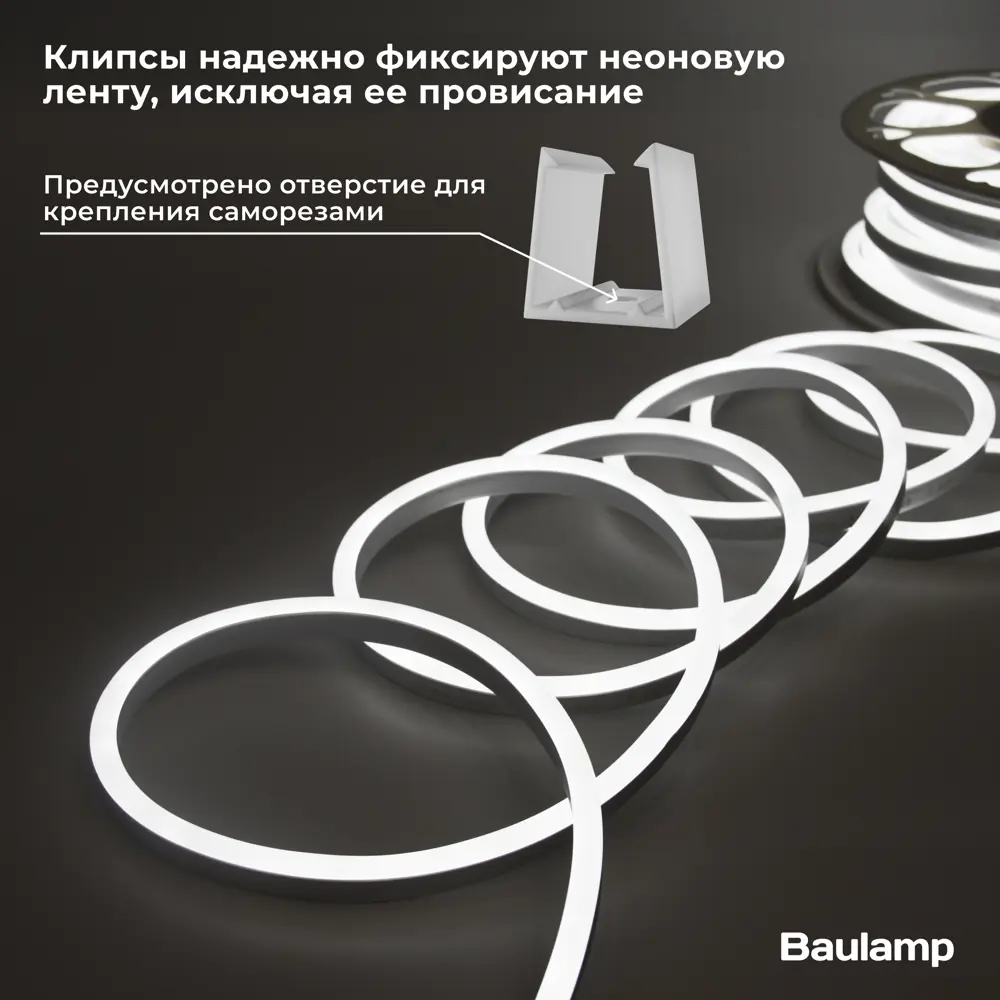 Фото 3 Крепление для светодиодного гибкого неона 8х15 мм прозрачные 50 шт Фото 3 Крепление для светодиодного гибкого неона 8х15 мм прозрачные 50 шт