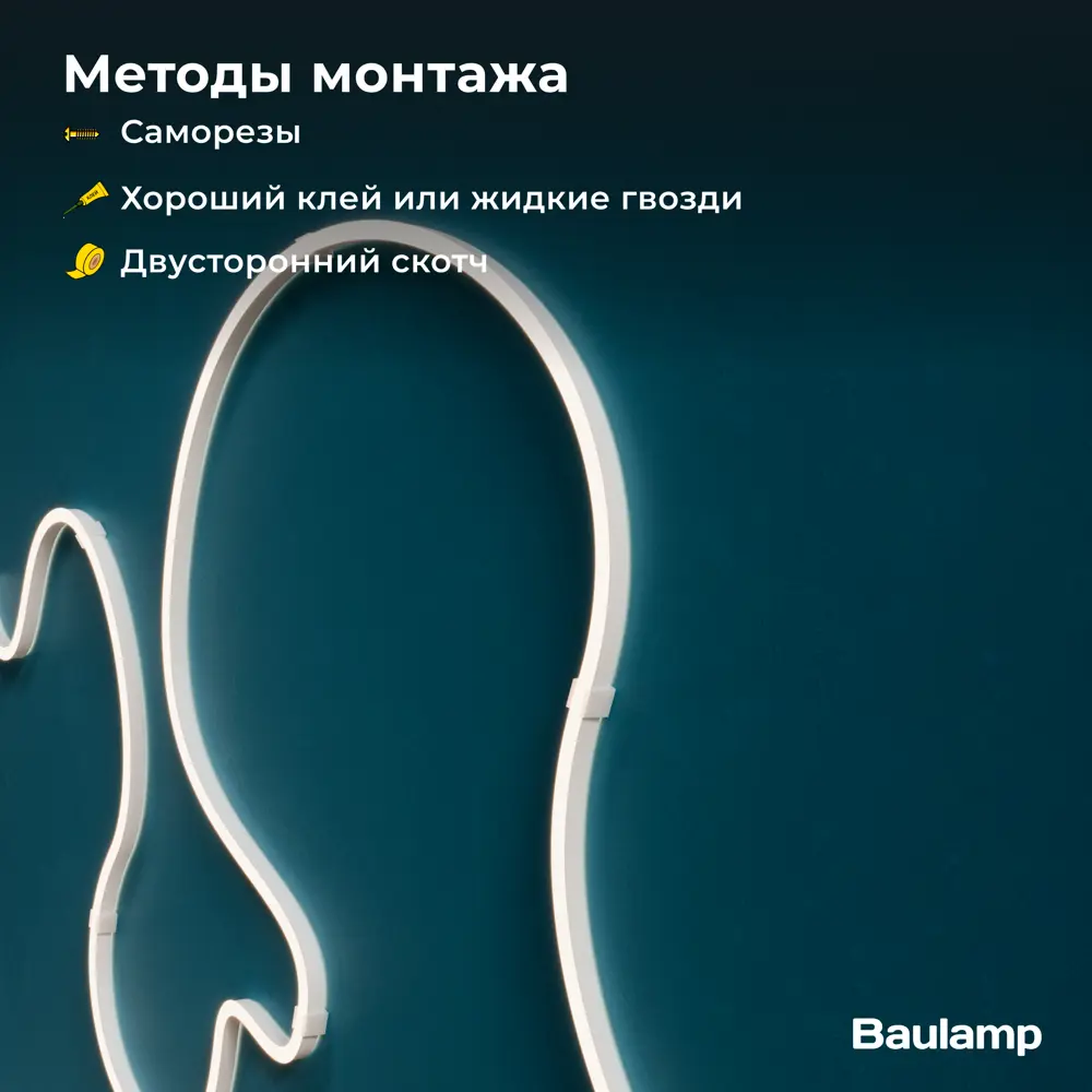 Фото 5 Крепление для светодиодного гибкого неона 8х15 мм прозрачные 50 шт Фото 5 Крепление для светодиодного гибкого неона 8х15 мм прозрачные 50 шт