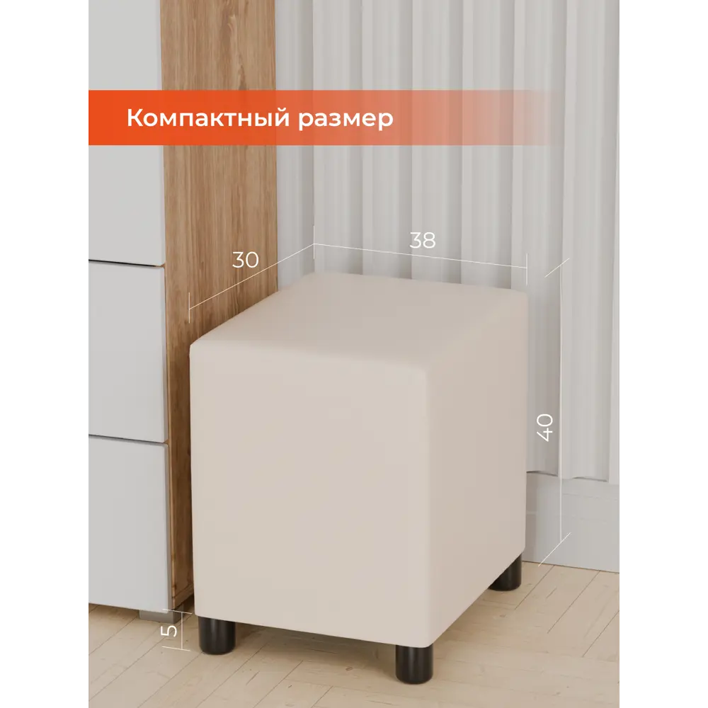 Фото 2 Пуф велюр Monofix Простопуф кремовый 38x40 см