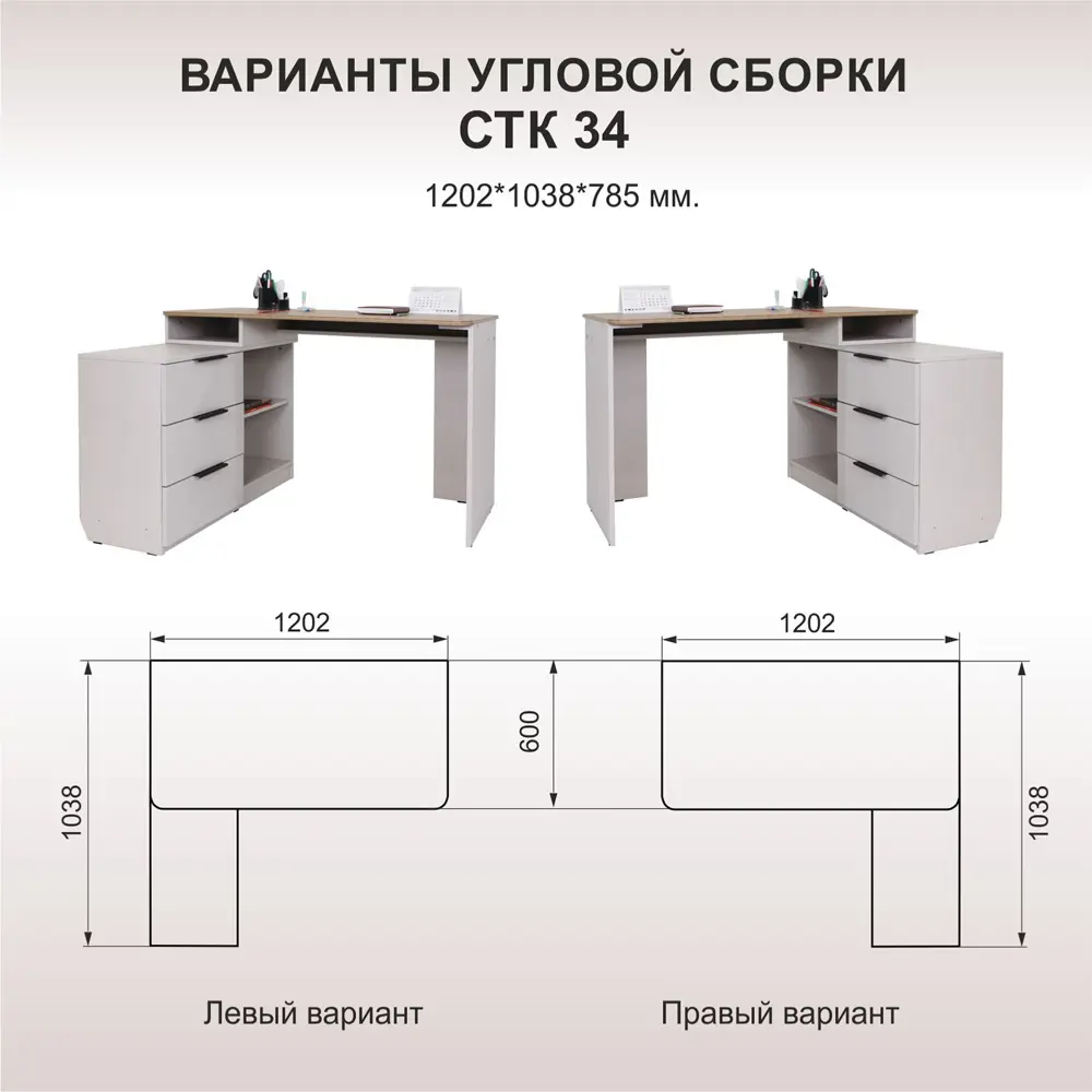 Фото 5 Стол письменный Гк аквилон Стк №34 120.2x78.5x103.8 см ЛДСП цвет бежевый Фото 5 Стол письменный Гк аквилон Стк №34 120.2x78.5x103.8 см ЛДСП цвет бежевый