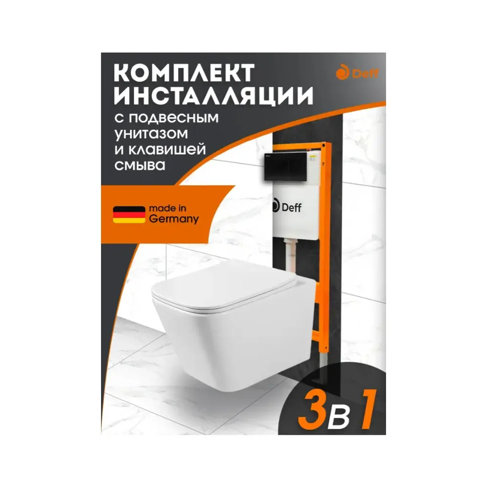 Фото Инсталляция Deff c подвесным унитазом Charus D.900-005 Black.EWC700-114W, кнопкой смыва черная