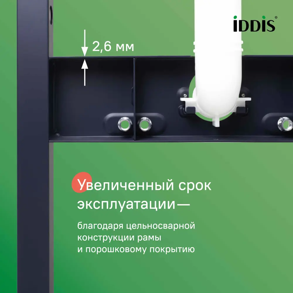 Фото 8 Комплект инсталляция и унитаз IDDIS Basic BASBIBBi73 3в1: подвесной унитаз черный, инсталляция и клавиша смыва черная Фото 8 Комплект инсталляция и унитаз IDDIS Basic BASBIBBi73 3в1: подвесной унитаз черный, инсталляция и клавиша смыва черная