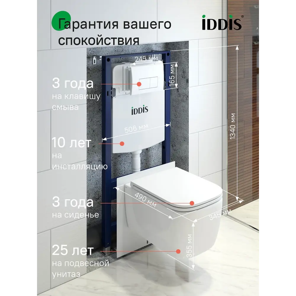 Фото 15 Комплект инсталляция и унитаз IDDIS BASBR03i73 3в1: подвесной унитаз, инсталляция и клавиша смыва Фото 15 Комплект инсталляция и унитаз IDDIS BASBR03i73 3в1: подвесной унитаз, инсталляция и клавиша смыва