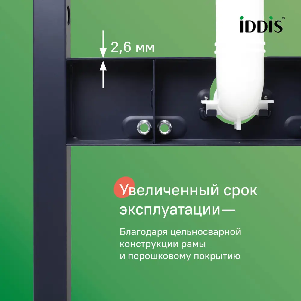 Фото 2 Комплект инсталляция и унитаз IDDIS BASBR03i73 3в1: подвесной унитаз, инсталляция и клавиша смыва Фото 2 Комплект инсталляция и унитаз IDDIS BASBR03i73 3в1: подвесной унитаз, инсталляция и клавиша смыва