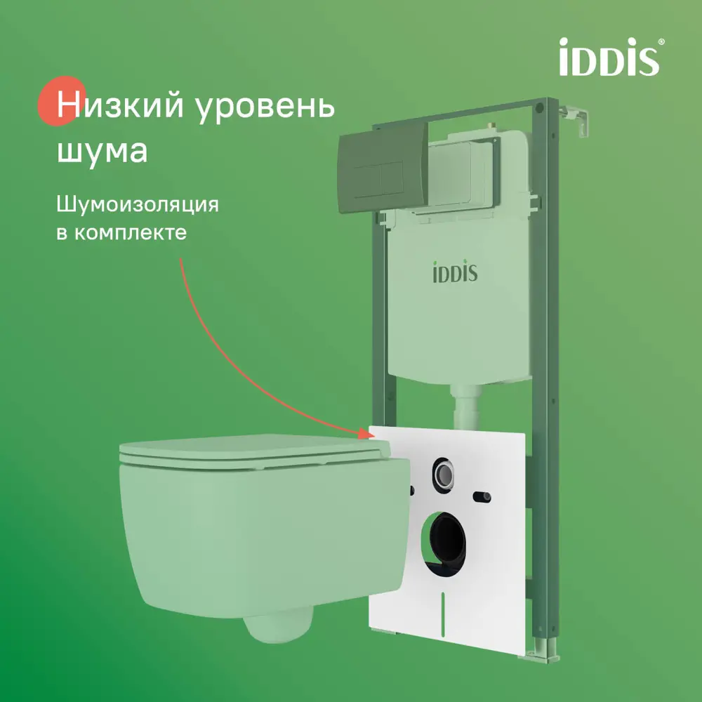 Фото 9 Комплект инсталляция и унитаз IDDIS BASBR02i73 3в1: подвесной унитаз, инсталляция и клавиша смыва Фото 9 Комплект инсталляция и унитаз IDDIS BASBR02i73 3в1: подвесной унитаз, инсталляция и клавиша смыва