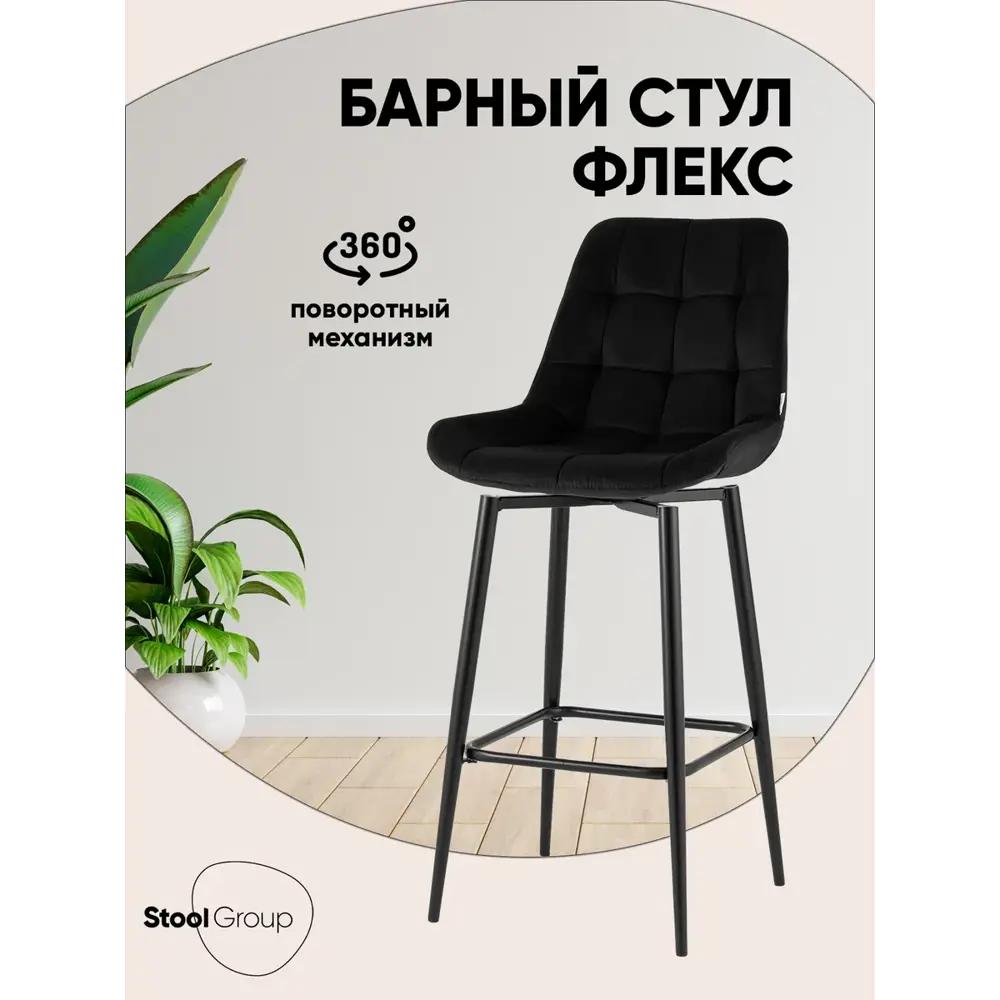 Фото Барный стул Stool group AV 405-N28-K14PM-08(B) Флекс 51x115 см цвет черный Фото Барный стул Stool group AV 405-N28-K14PM-08(B) Флекс 51x115 см цвет черный