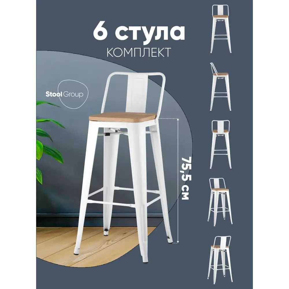 Фото Барный стул Stool group Tolix 43x97 см цвет белый Фото Барный стул Stool group Tolix 43x97 см цвет белый