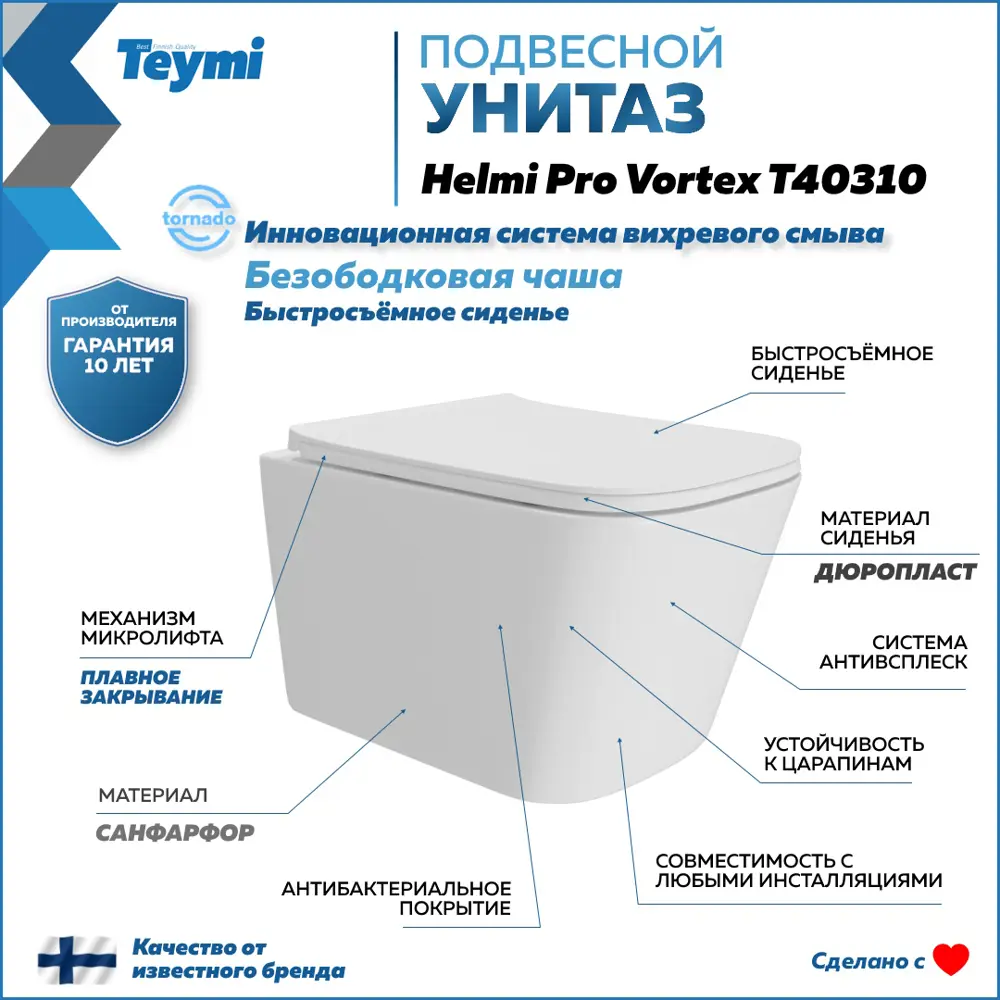 Фото 9 Инсталляция с унитазом комплект 5 в 1 Teymi F16163 унитаз подвесной безободковый Helmi Pro Vortex кнопка нержавеющая сталь Фото 9 Инсталляция с унитазом комплект 5 в 1 Teymi F16163 унитаз подвесной безободковый Helmi Pro Vortex кнопка нержавеющая сталь