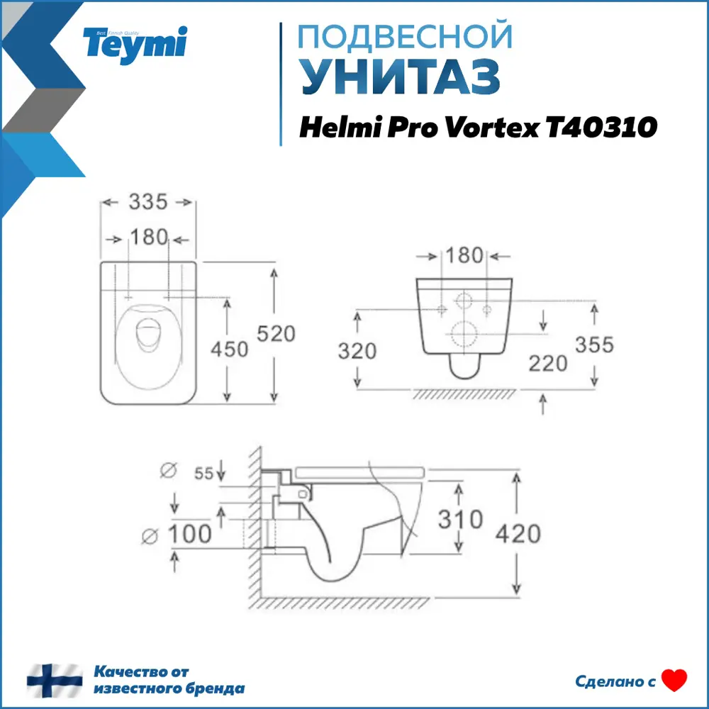 Фото 12 Инсталляция с унитазом комплект 5 в 1 Teymi F16178 унитаз подвесной безободковый Helmi Pro Vortex кнопка белая Фото 12 Инсталляция с унитазом комплект 5 в 1 Teymi F16178 унитаз подвесной безободковый Helmi Pro Vortex кнопка белая