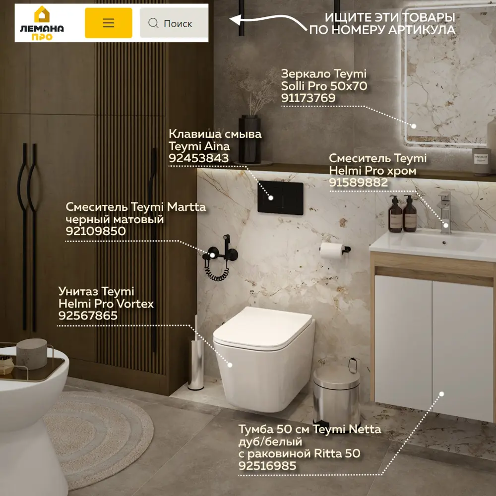 Фото 10 Инсталляция с унитазом комплект 5 в 1 Teymi F16196 унитаз подвесной безободковый Helmi Pro Vortex кнопка белая Фото 10 Инсталляция с унитазом комплект 5 в 1 Teymi F16196 унитаз подвесной безободковый Helmi Pro Vortex кнопка белая