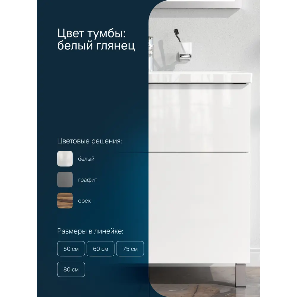 Фото 2 Тумба с раковиной для ванной Am.pm Gem напольная 80 см 2 ящика push-to-open цвет белый глянец