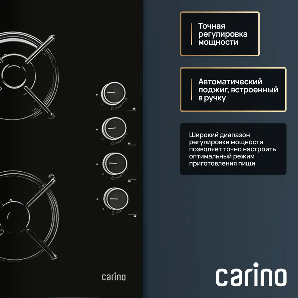 Фото 3 Газовая варочная панель Carino 6400ANGSS 60 см 4 конфорки цвет черный Фото 3 Газовая варочная панель Carino 6400ANGSS 60 см 4 конфорки цвет черный