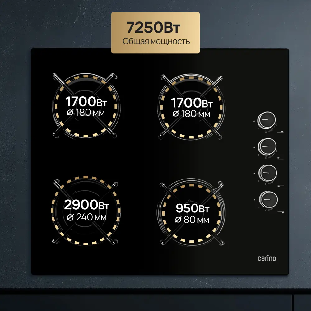 Фото 4 Газовая варочная панель Carino 6400ANGSS 60 см 4 конфорки цвет черный Фото 4 Газовая варочная панель Carino 6400ANGSS 60 см 4 конфорки цвет черный