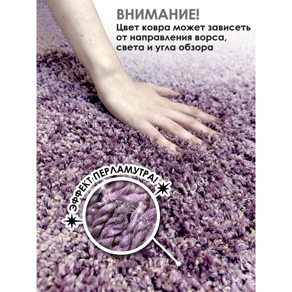 Фото 7 Коврик для ванной Frizz icarpet 80x120 цвет лаванда