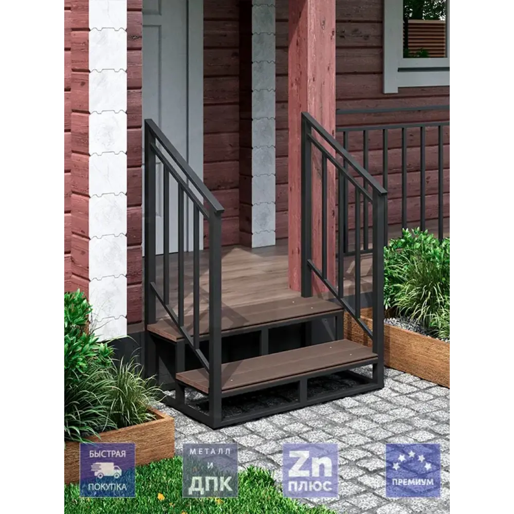 Фото 2 Уличная лестница Уличные лестницы Медиум 1000x610x340мм 2 ступени венге ограждение с двух сторон Фото 2 Уличная лестница Уличные лестницы Медиум 1000x610x340мм 2 ступени венге ограждение с двух сторон