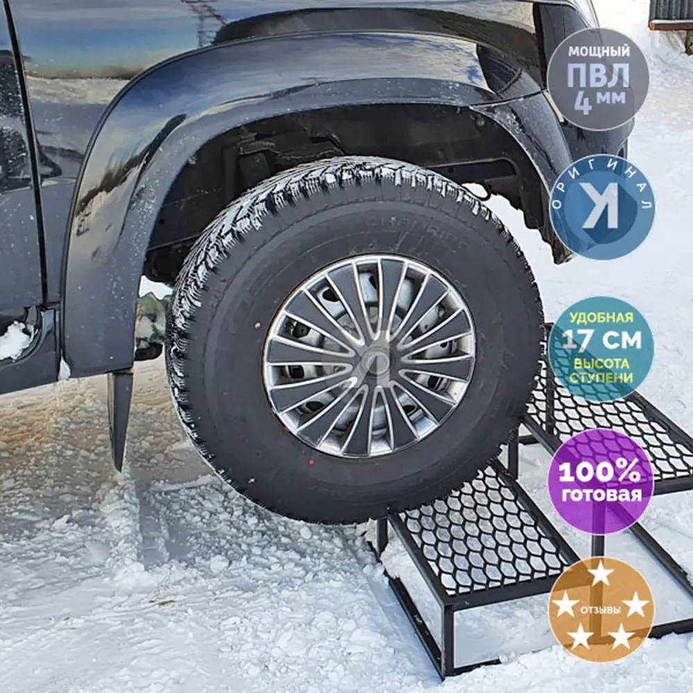 Фото 2 Уличная лестница Уличные лестницы Сота Дача 1000x1220x680мм 4 ступени цвет черный Фото 2 Уличная лестница Уличные лестницы Сота Дача 1000x1220x680мм 4 ступени цвет черный