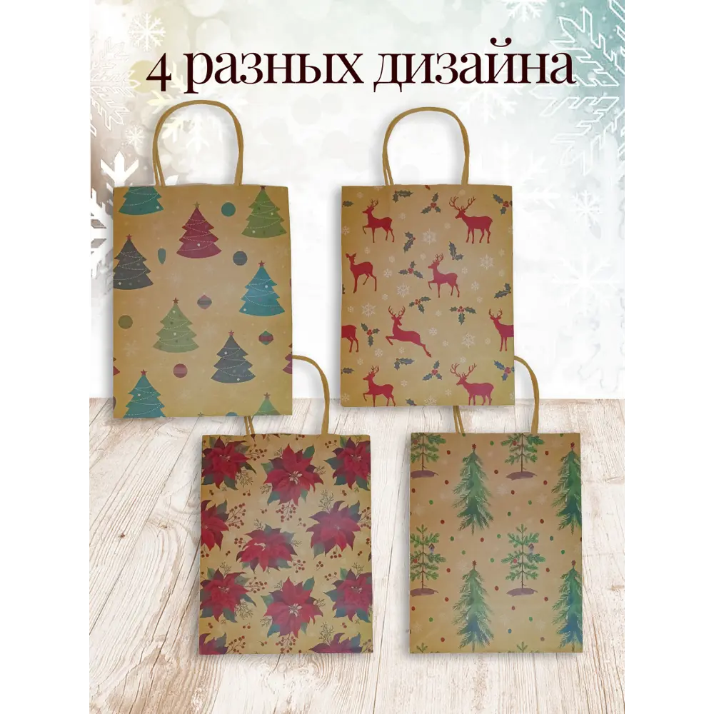 Фото 2 Подарочный пакет Holiday-house Новогодний-1 17x12x7 см разноцветный 4 шт