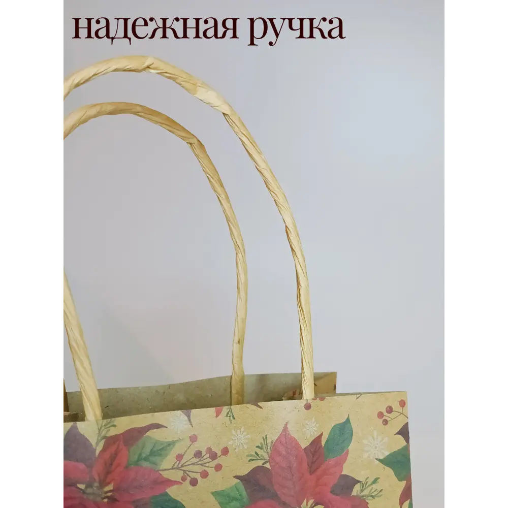 Фото 4 Подарочный пакет Holiday-house Новогодний-3 31x24.5x10.5 см разноцветный 4 шт Фото 4 Подарочный пакет Holiday-house Новогодний-3 31x24.5x10.5 см разноцветный 4 шт