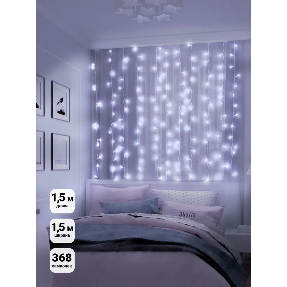 Фото 4 Электрогирлянда Sh lights LDCL368-W-E занавес 368 ламп 1.5x1.5 м белый цвет Фото 4 Электрогирлянда Sh lights LDCL368-W-E занавес 368 ламп 1.5x1.5 м белый цвет