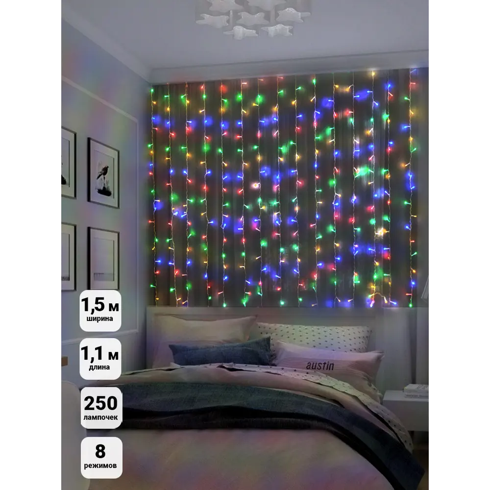 Фото 4 Электрогирлянда Sh lights LDCL250C-M занавес 200 ламп 1.1x1.5 м разноцветный Фото 4 Электрогирлянда Sh lights LDCL250C-M занавес 200 ламп 1.1x1.5 м разноцветный