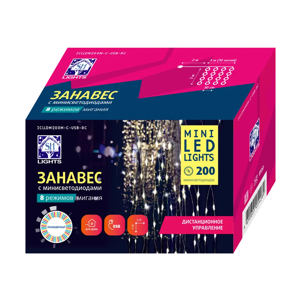 Фото 10 Электрогирлянда Sh lights ICLLDM200M-C-USB-RC занавес 200 ламп 3x2 м разноцветный 8 режимов Фото 10 Электрогирлянда Sh lights ICLLDM200M-C-USB-RC занавес 200 ламп 3x2 м разноцветный 8 режимов