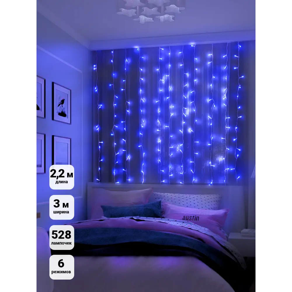 Фото 5 Электрогирлянда Sh lights LDCL528C-B занавес 528 ламп 2.2x3 м синий Фото 5 Электрогирлянда Sh lights LDCL528C-B занавес 528 ламп 2.2x3 м синий
