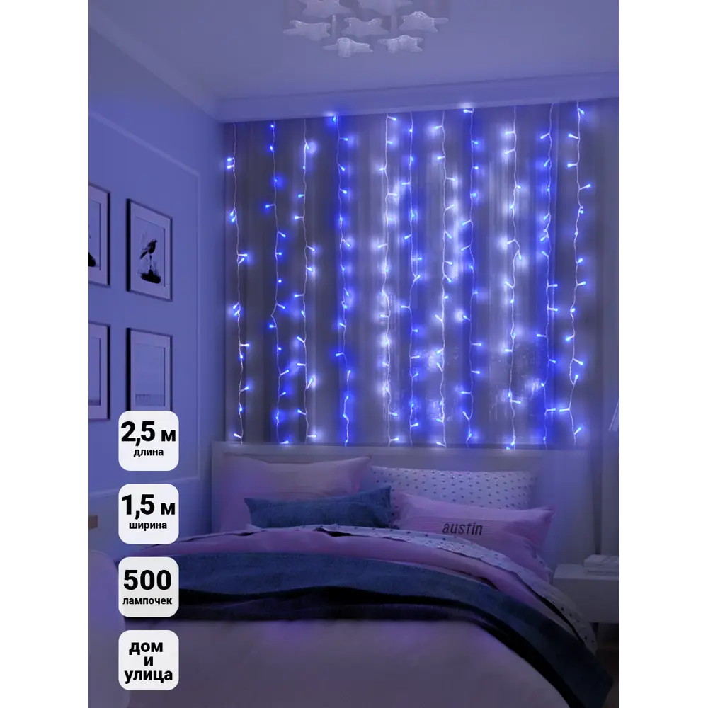 Фото 6 Электрогирлянда Sh lights OLDCL500-BW-E занавес 500 ламп 2.4x1.5 м синий белый Фото 6 Электрогирлянда Sh lights OLDCL500-BW-E занавес 500 ламп 2.4x1.5 м синий белый