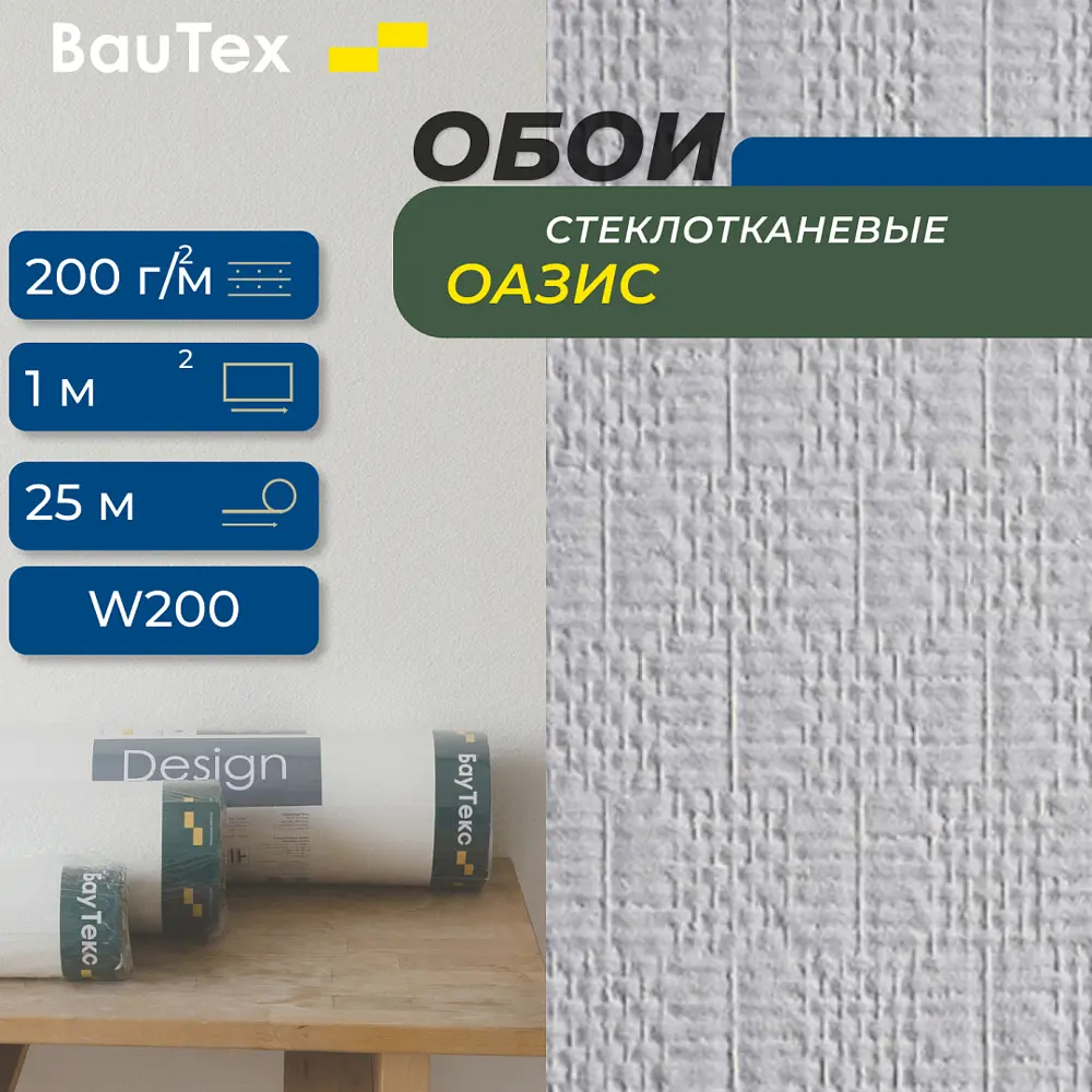 Фото Стеклообои Walltex Оазис W200 1х25 м