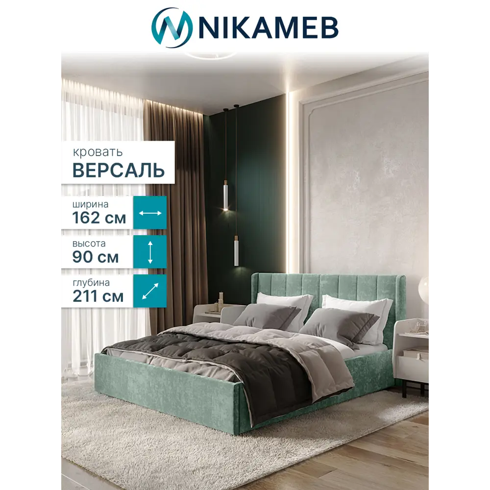 Фото 2 Кровать Bts Версаль 140x200 см цвет эвкалипт Фото 2 Кровать Bts Версаль 140x200 см цвет эвкалипт