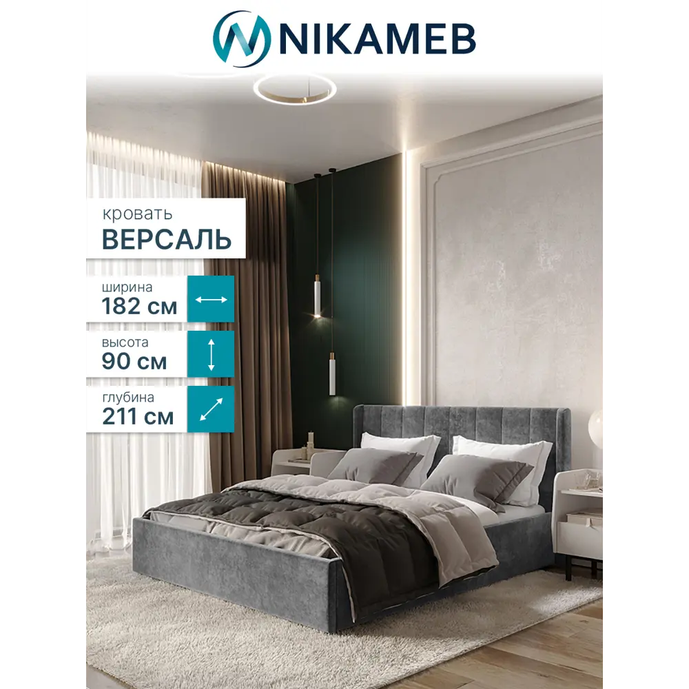 Фото 2 Кровать Bts Версаль 160x200 см цвет грифельный Фото 2 Кровать Bts Версаль 160x200 см цвет грифельный