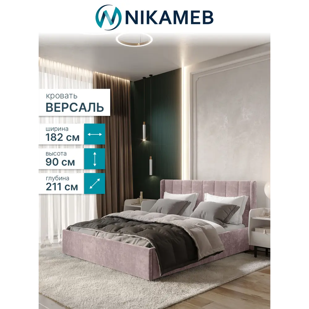 Фото 2 Кровать Bts Версаль 160x200 см цвет шарли пинк Фото 2 Кровать Bts Версаль 160x200 см цвет шарли пинк