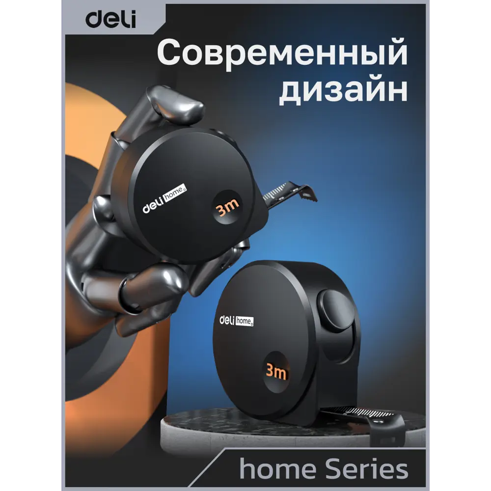 Фото 3 Рулетка Deli Home Series Black HT8316 3 м x 16 мм Фото 3 Рулетка Deli Home Series Black HT8316 3 м x 16 мм