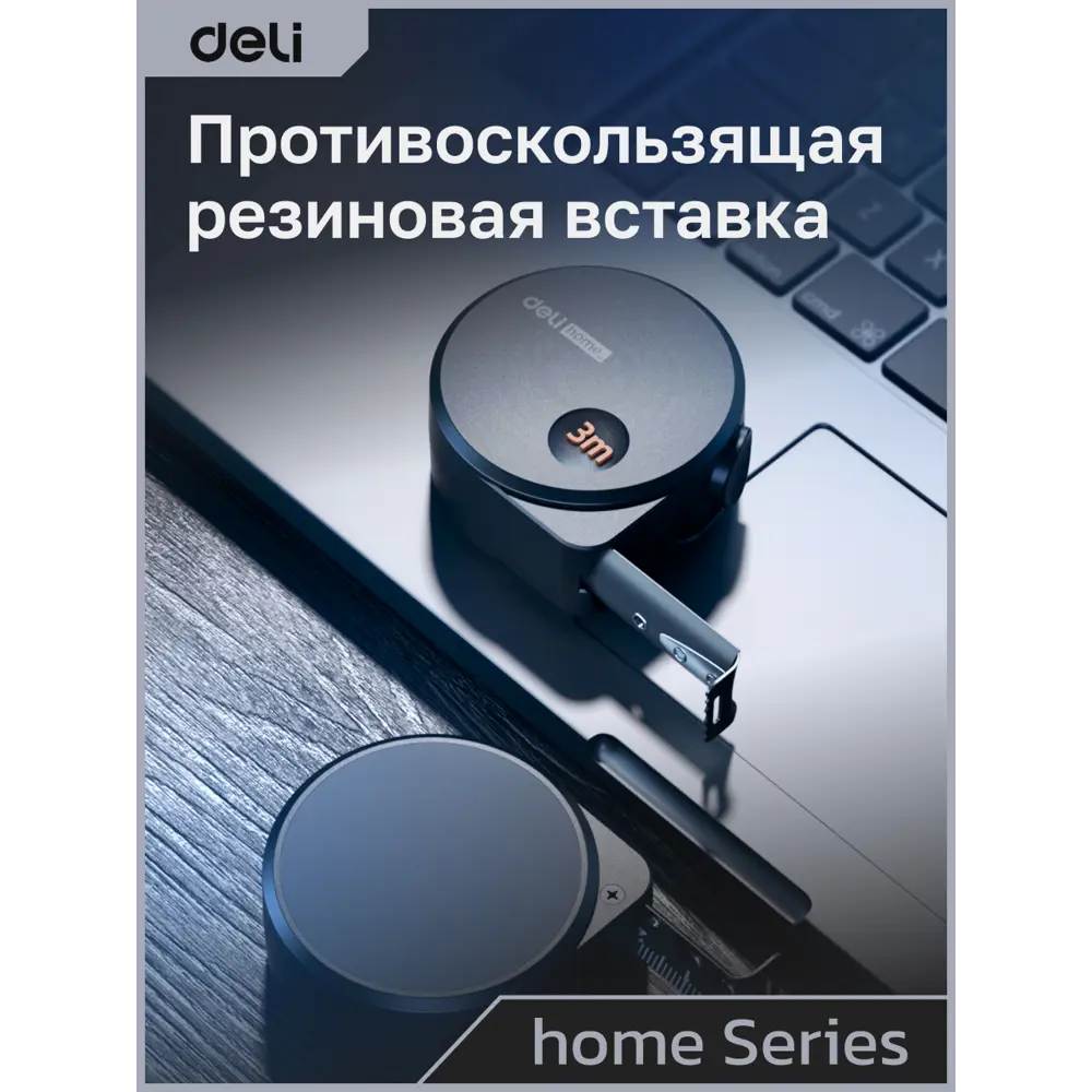 Фото 8 Рулетка Deli Home Series Black HT8316 3 м x 16 мм Фото 8 Рулетка Deli Home Series Black HT8316 3 м x 16 мм