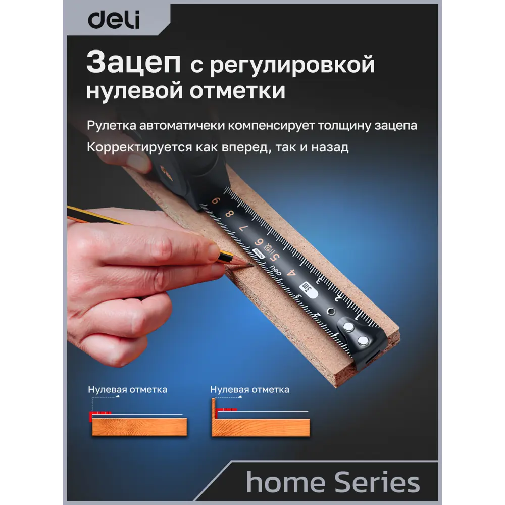 Фото 6 Рулетка Deli Home Series Black HT8316 3 м x 16 мм Фото 6 Рулетка Deli Home Series Black HT8316 3 м x 16 мм