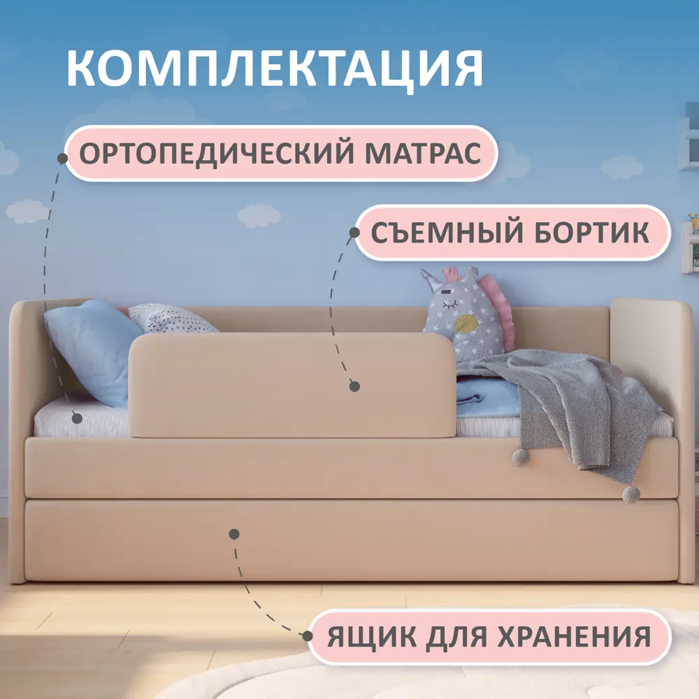 Фото 2 Кровать Romack Jenny 80x160 см цвет латте Фото 2 Кровать Romack Jenny 80x160 см цвет латте