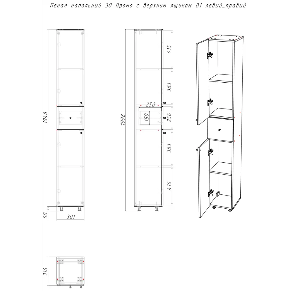 Фото 5 Пенал для ванной напольный Айсберг Промо 30 левый/правый белый Фото 5 Пенал для ванной напольный Айсберг Промо 30 левый/правый белый