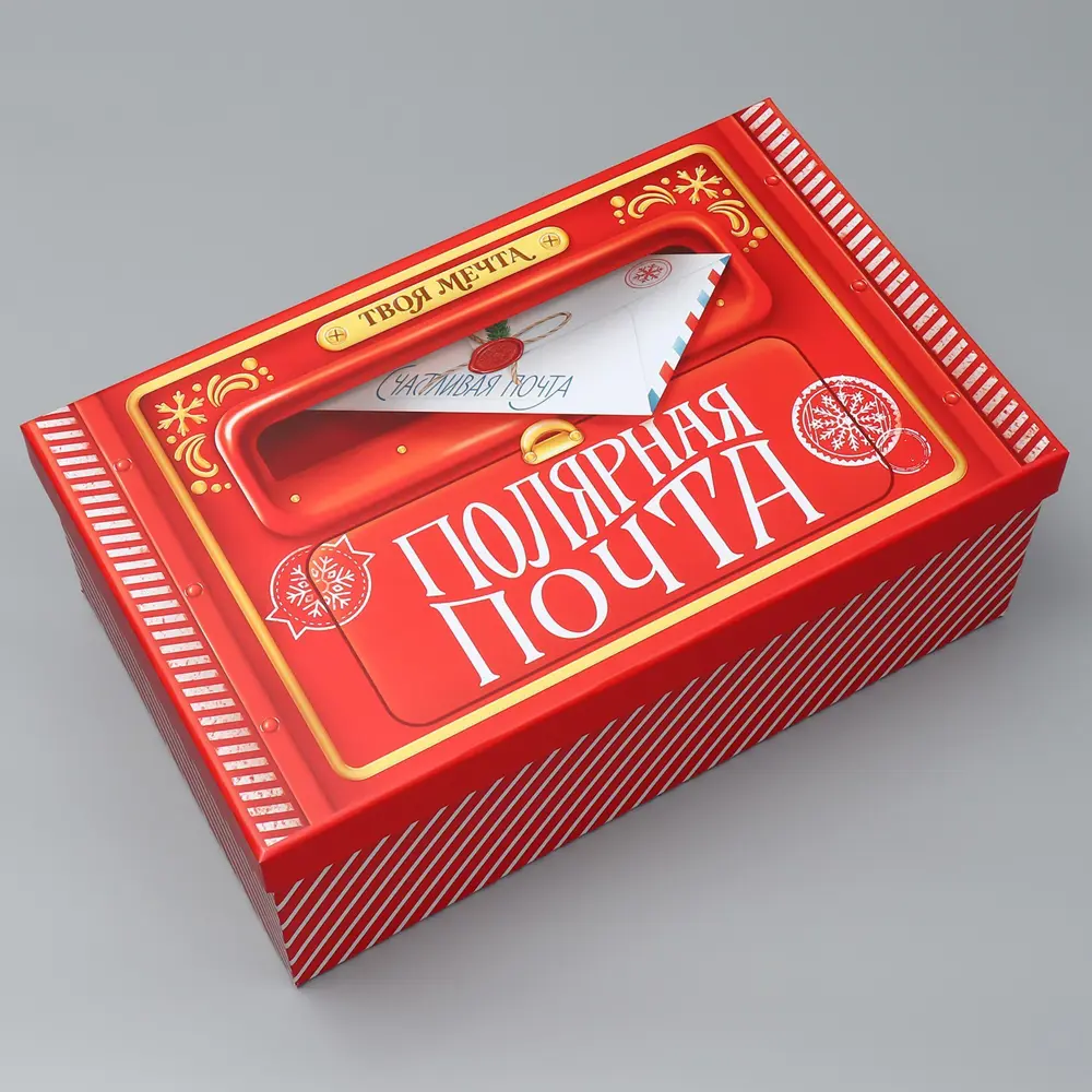 Фото 9 Подарочная коробка Дарите счастье Новогодняя почта 18x31 см красный Фото 9 Подарочная коробка Дарите счастье Новогодняя почта 18x31 см красный
