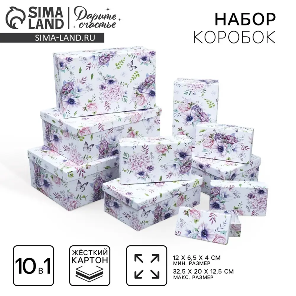 Фото Подарочная коробка Дарите счастье Цветы 12x33 см фиолетовый