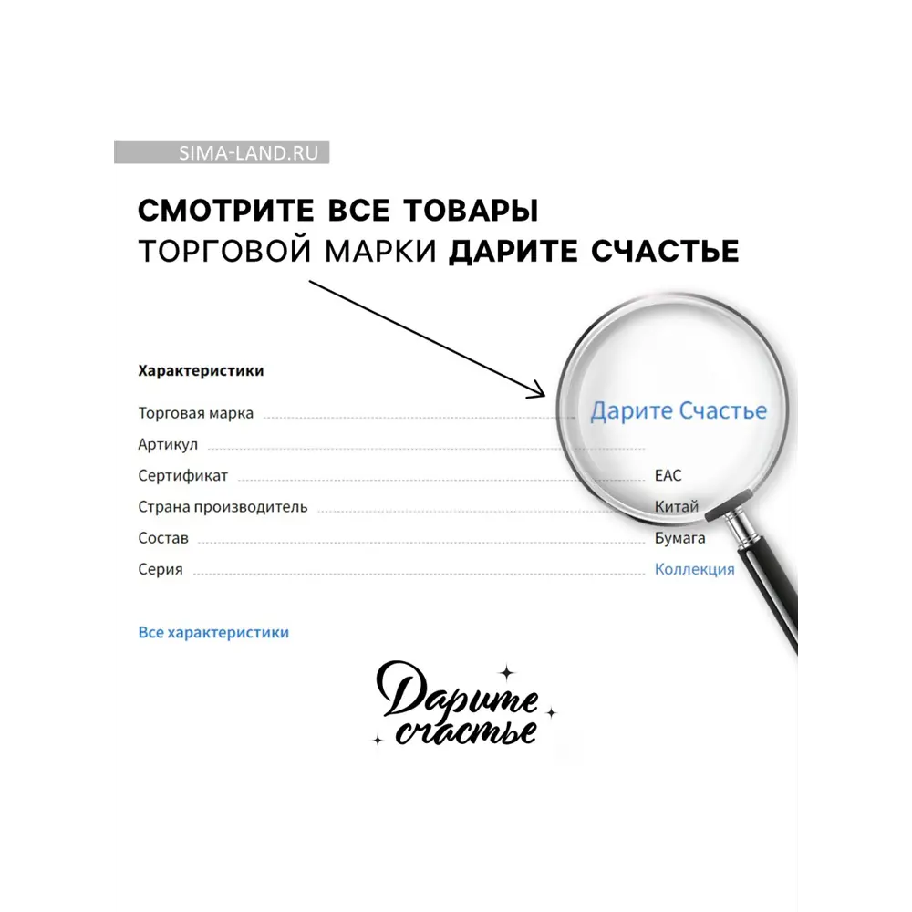 Фото 12 Бумага подарочная Дарите счастье 24 см x 24 см x 15 см синий Фото 12 Бумага подарочная Дарите счастье 24 см x 24 см x 15 см синий