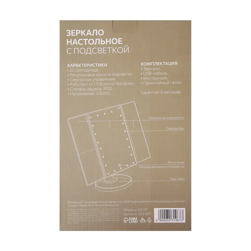 Фото 12 Зеркало Luazon KZ-07 подсветка 30×18×7 см белое Фото 12 Зеркало Luazon KZ-07 подсветка 30×18×7 см белое