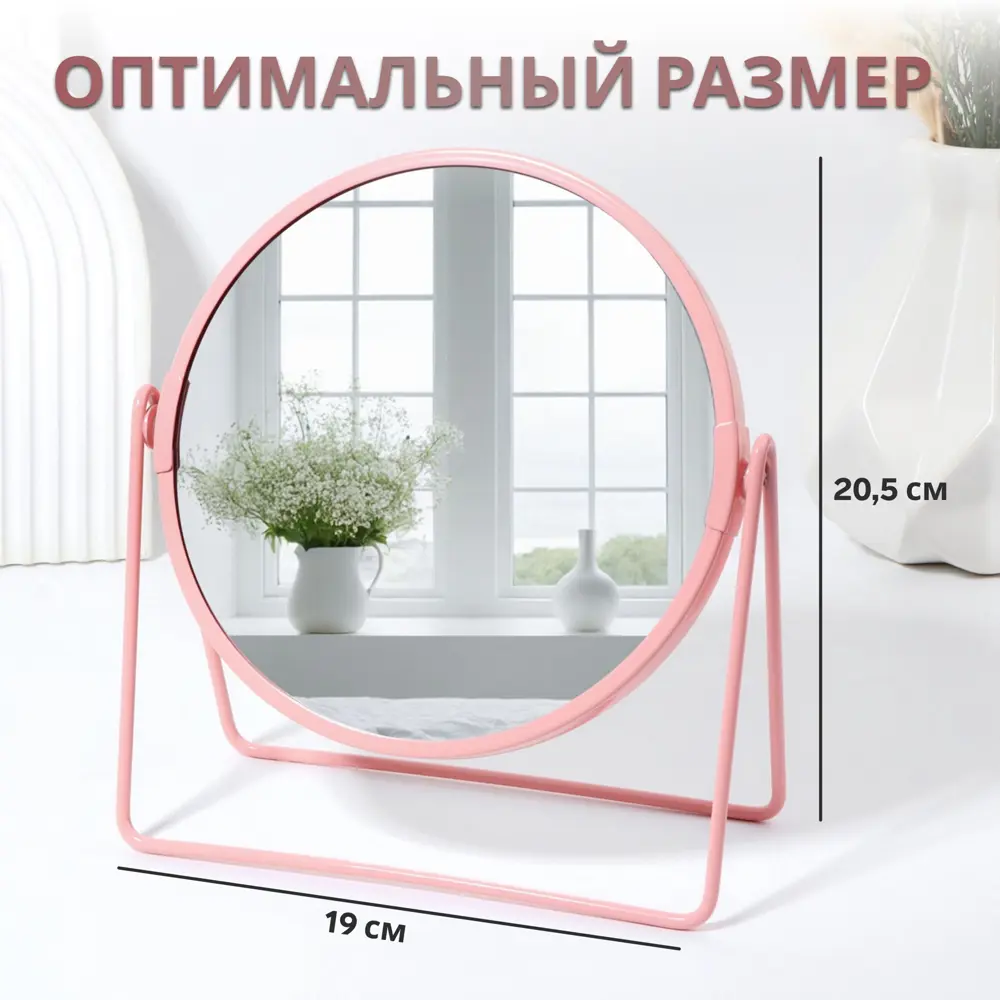Фото 2 Зеркало QF Colours 10513404 настольное круг d16/19x20.5см металл розовый Фото 2 Зеркало QF Colours 10513404 настольное круг d16/19x20.5см металл розовый