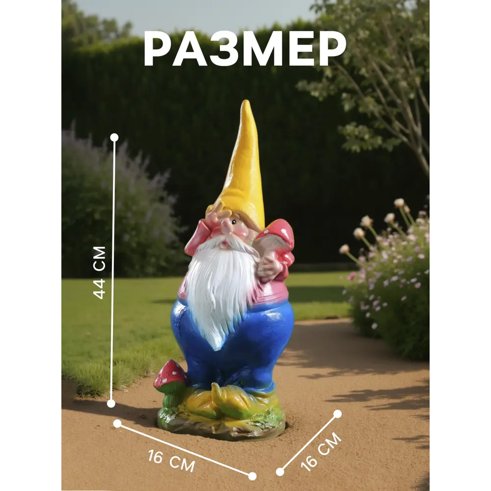 Фото 2 Фигура садовая Гном с грибом Хорошие сувениры гипс 44 x 16 см Фото 2 Фигура садовая Гном с грибом Хорошие сувениры гипс 44 x 16 см
