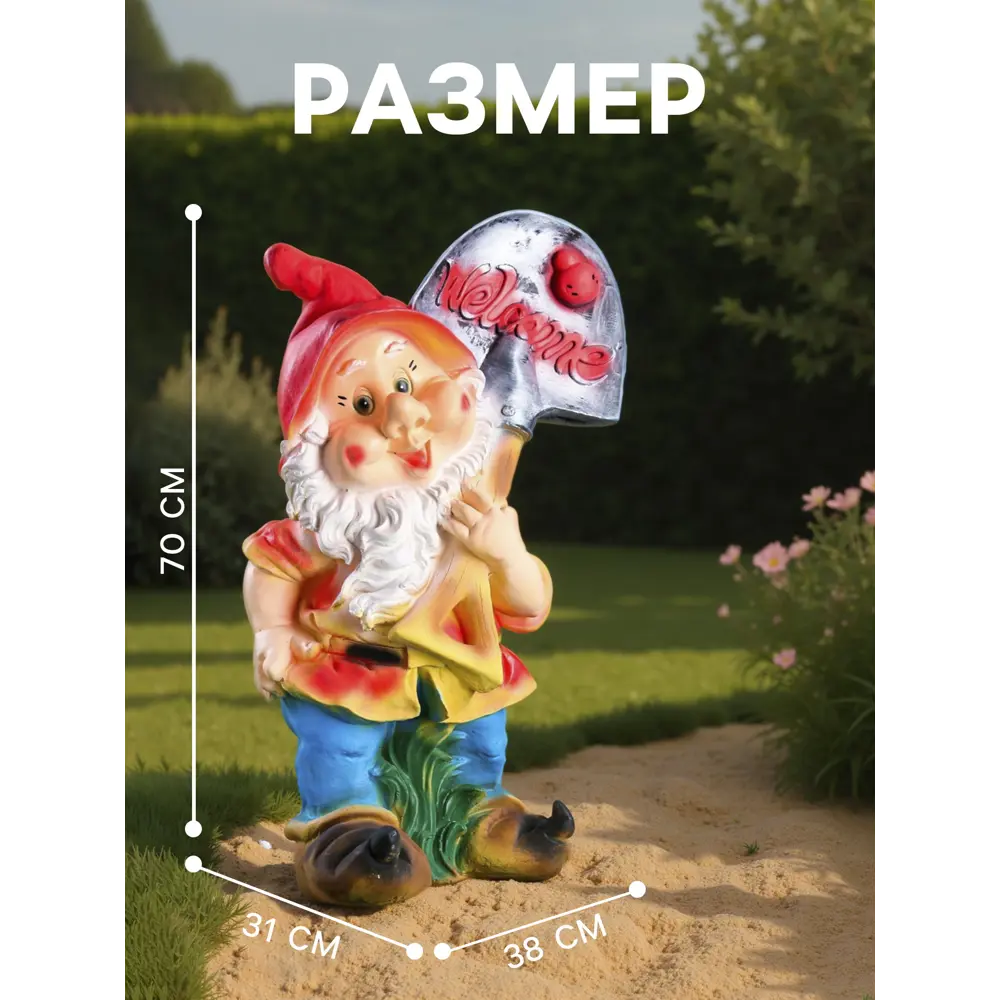 Фото 2 Фигура садовая Гном с лопатой велком Хорошие сувениры гипс 70 x 31 см