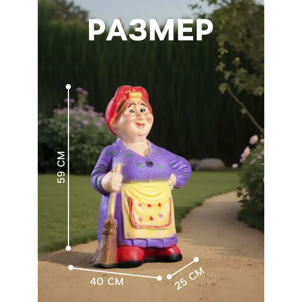 Фото 2 Фигура садовая Теща с метлой Хорошие сувениры гипс 59 x 40 см Фото 2 Фигура садовая Теща с метлой Хорошие сувениры гипс 59 x 40 см