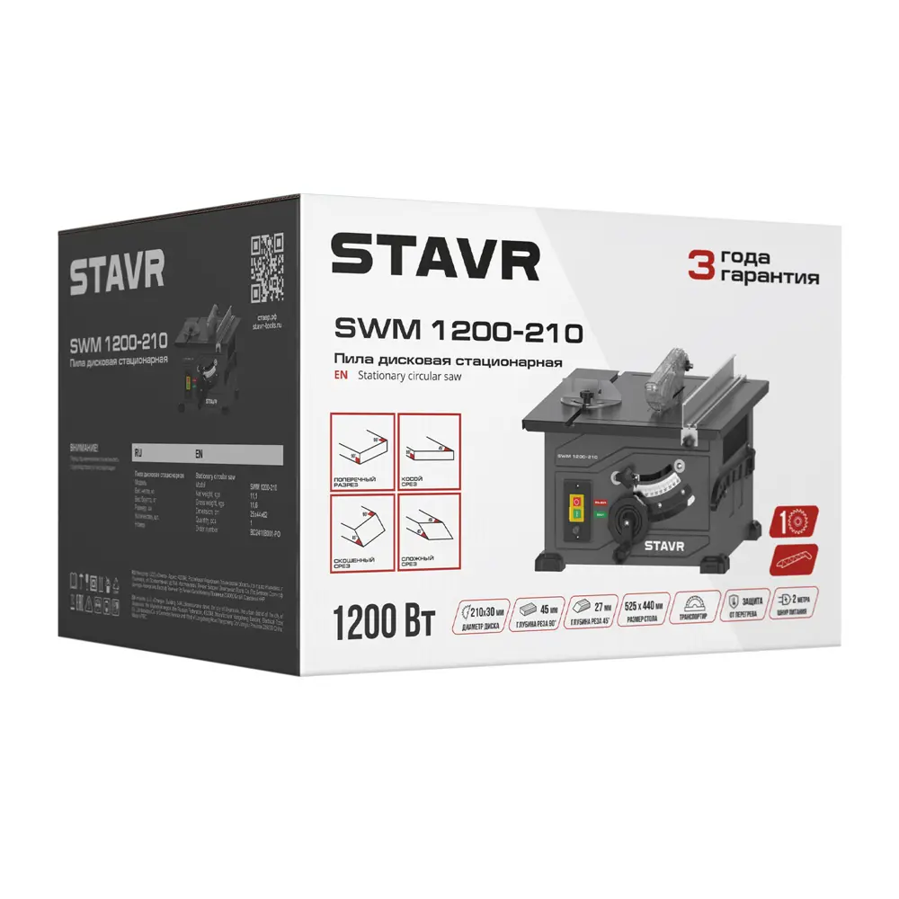 Фото 8 Пила циркулярная сетевая Stavr SWM 1200-210, 1200 Вт, 210 мм Фото 8 Пила циркулярная сетевая Stavr SWM 1200-210, 1200 Вт, 210 мм