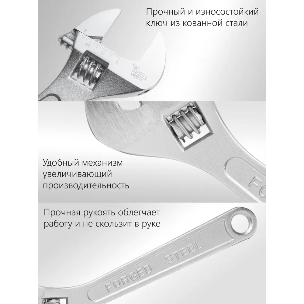 Фото 5 Ключ разводной Vell V90315 26 мм 200 мм