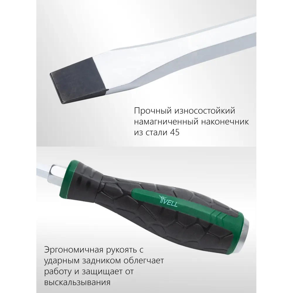 Фото 3 Отвертка прямая Vell V90330 SL8x200 мм Фото 3 Отвертка прямая Vell V90330 SL8x200 мм